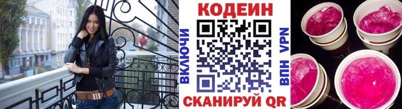 Кодеиновый сироп Lean напиток Lean (лин)  Сарапул 