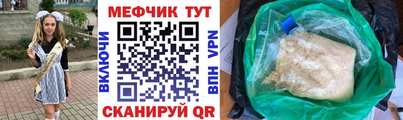 МЯУ-МЯУ мяу мяу  купить закладку  Сарапул 