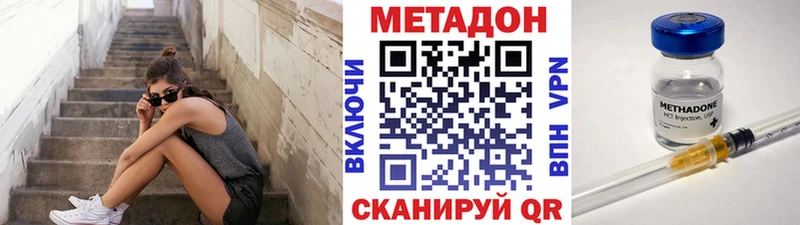 Метадон methadone  блэк спрут ссылка  Сарапул 
